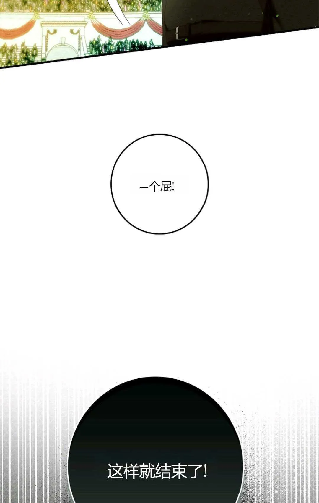 第29话 第54页