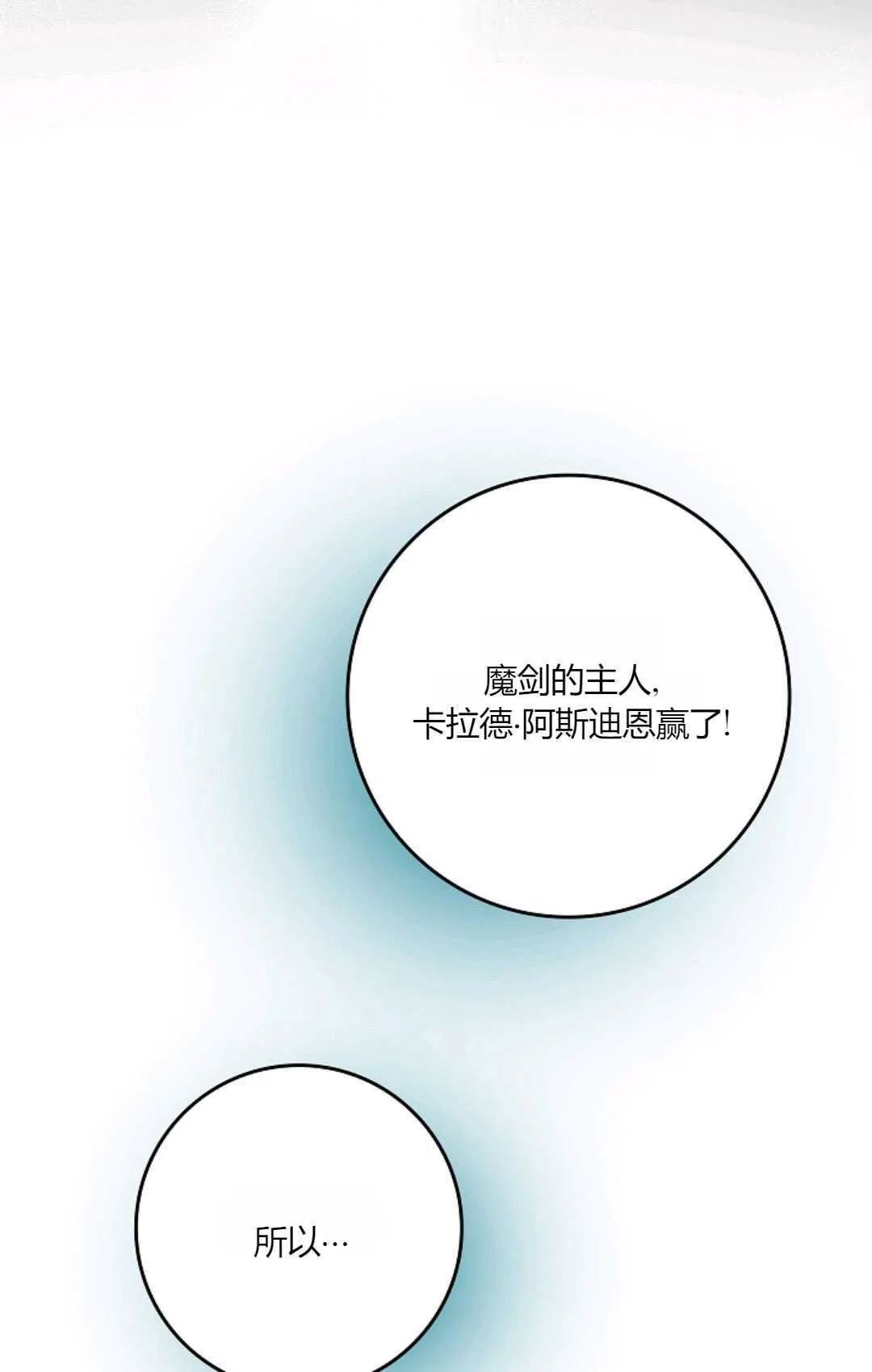第29话 第60页