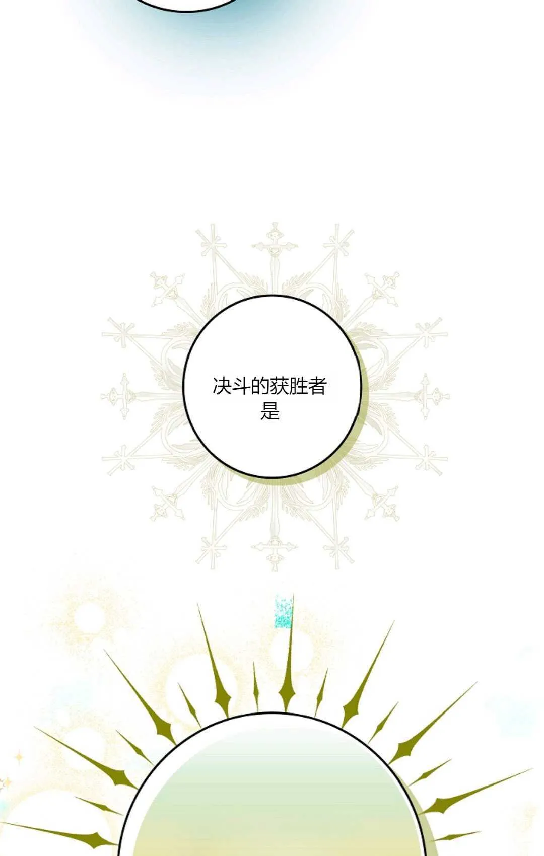 第29话 第61页