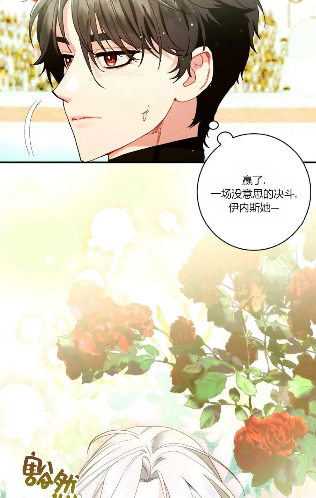 第29话 第64页