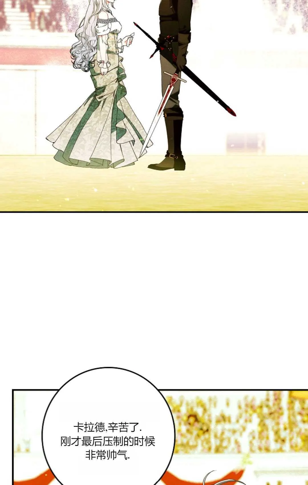 第29话 第69页