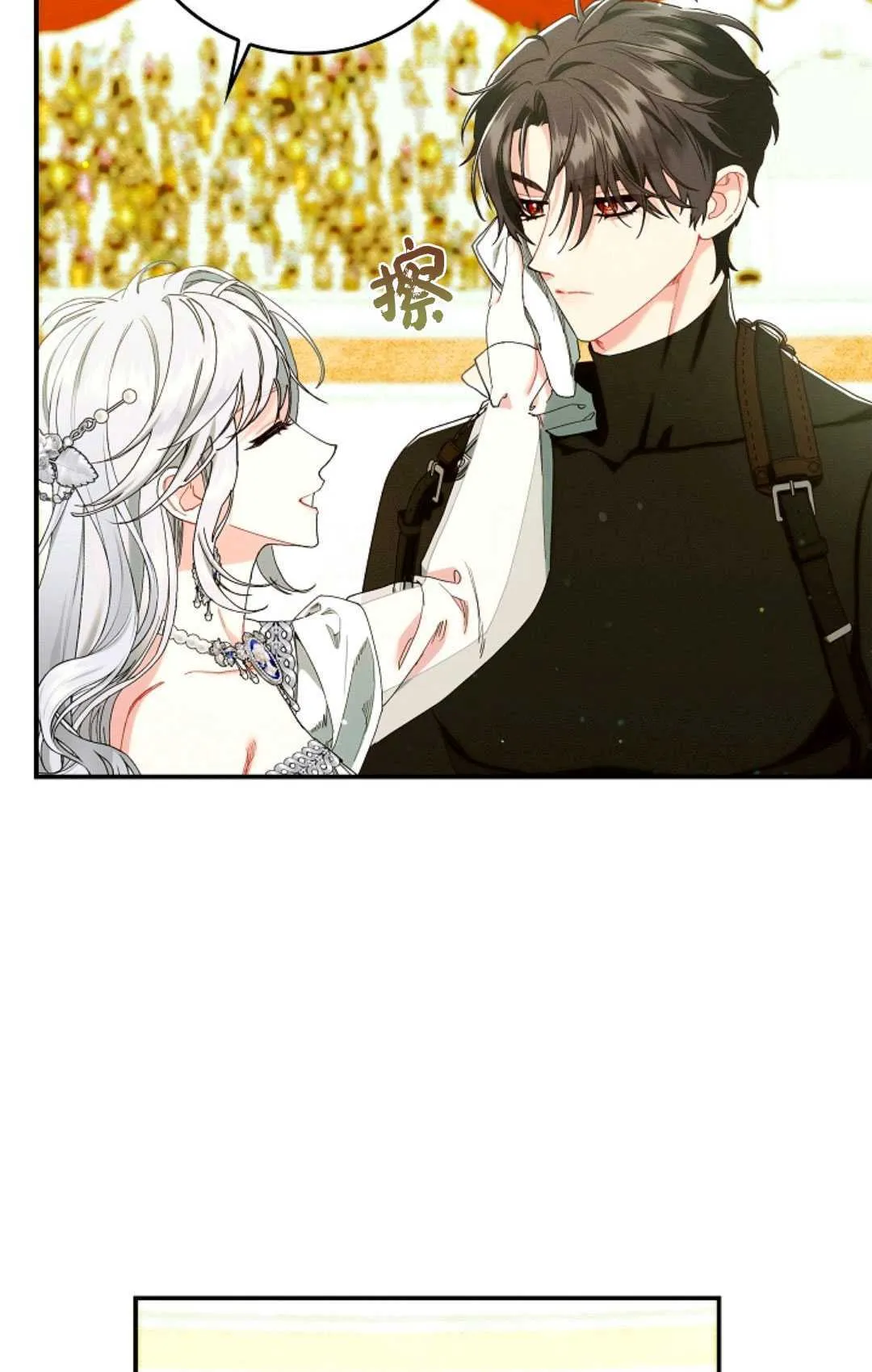 第29话 第70页