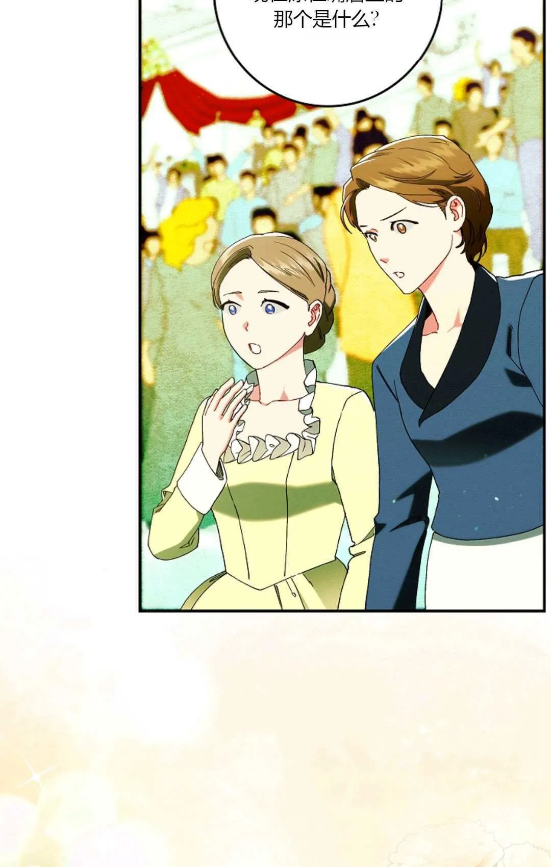 第29话 第77页