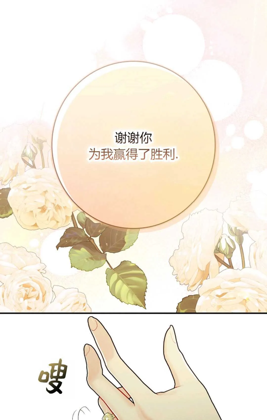 第29话 第81页