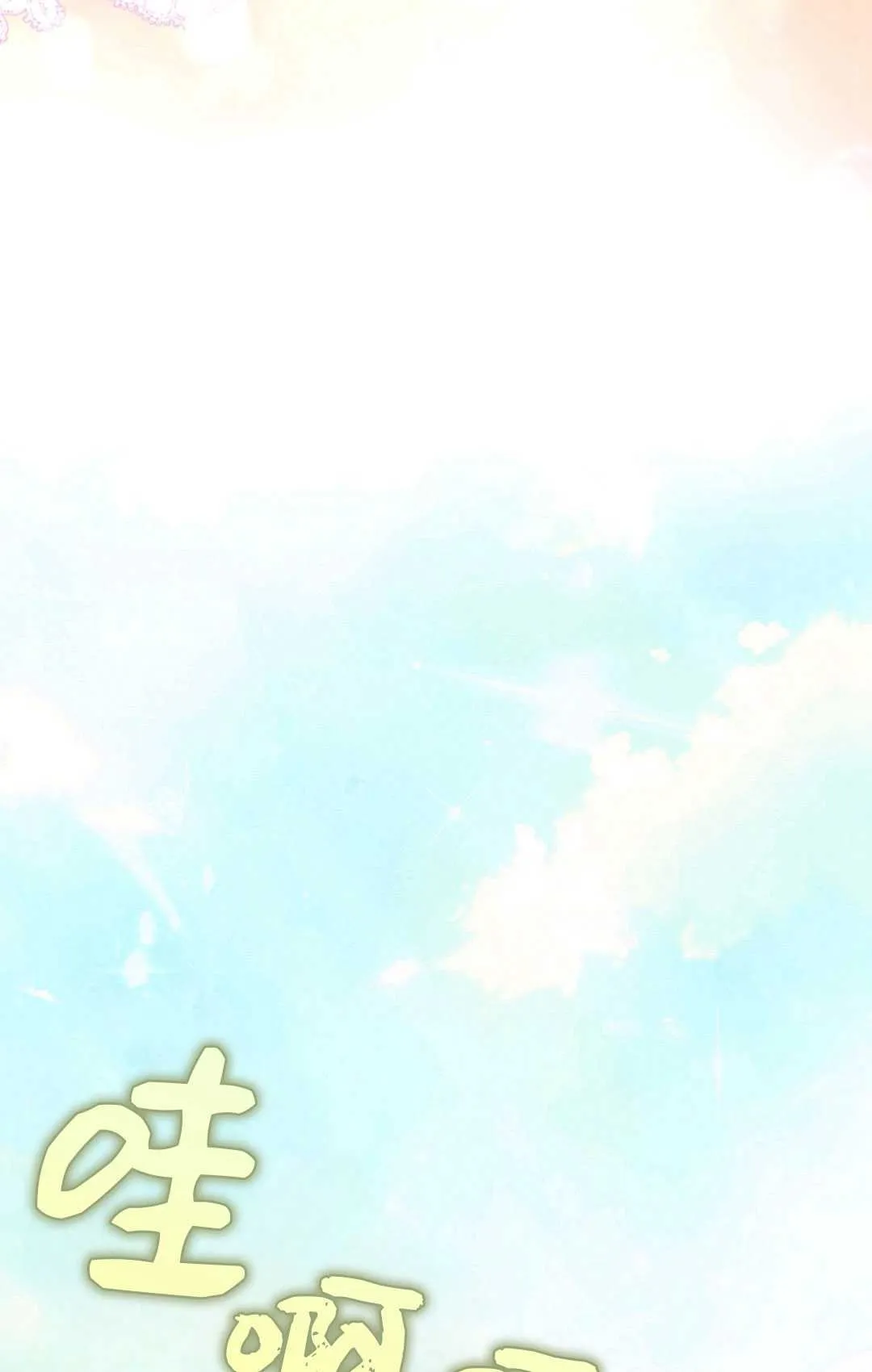 第29话 第85页
