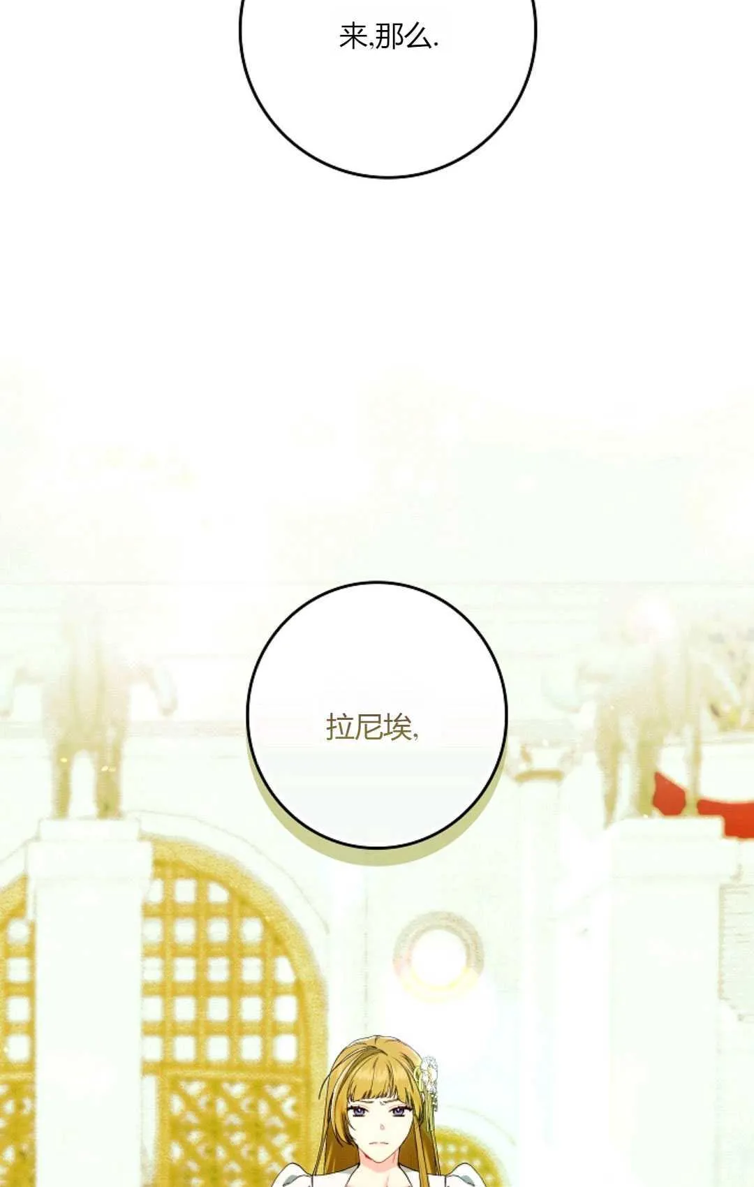 第29话 第87页