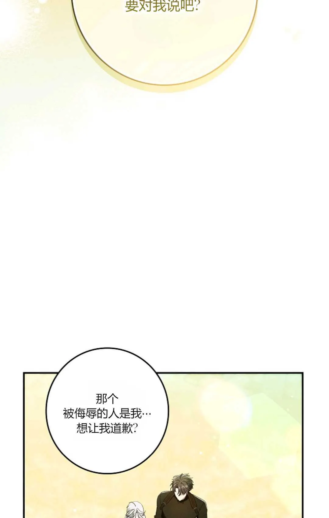 第29话 第89页
