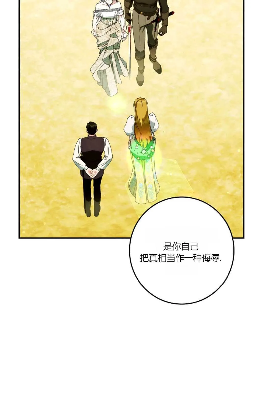 第29话 第90页