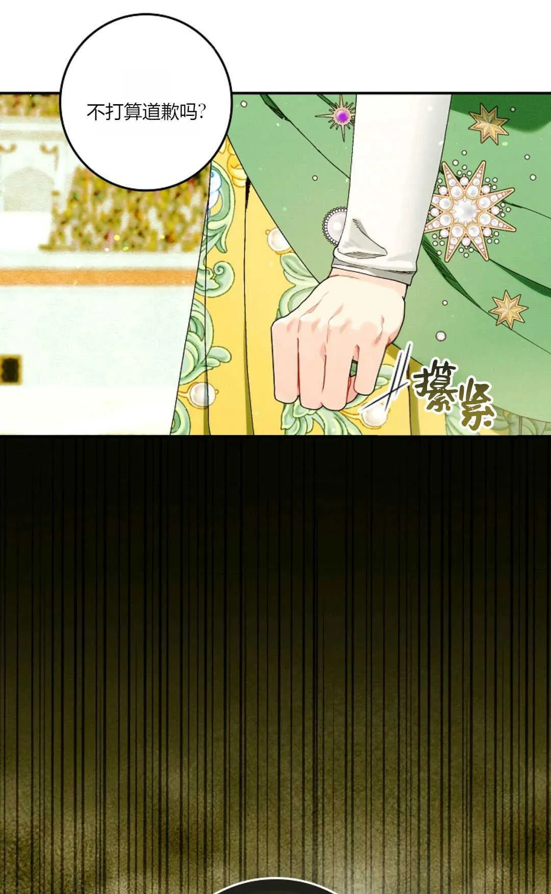 第29话 第91页