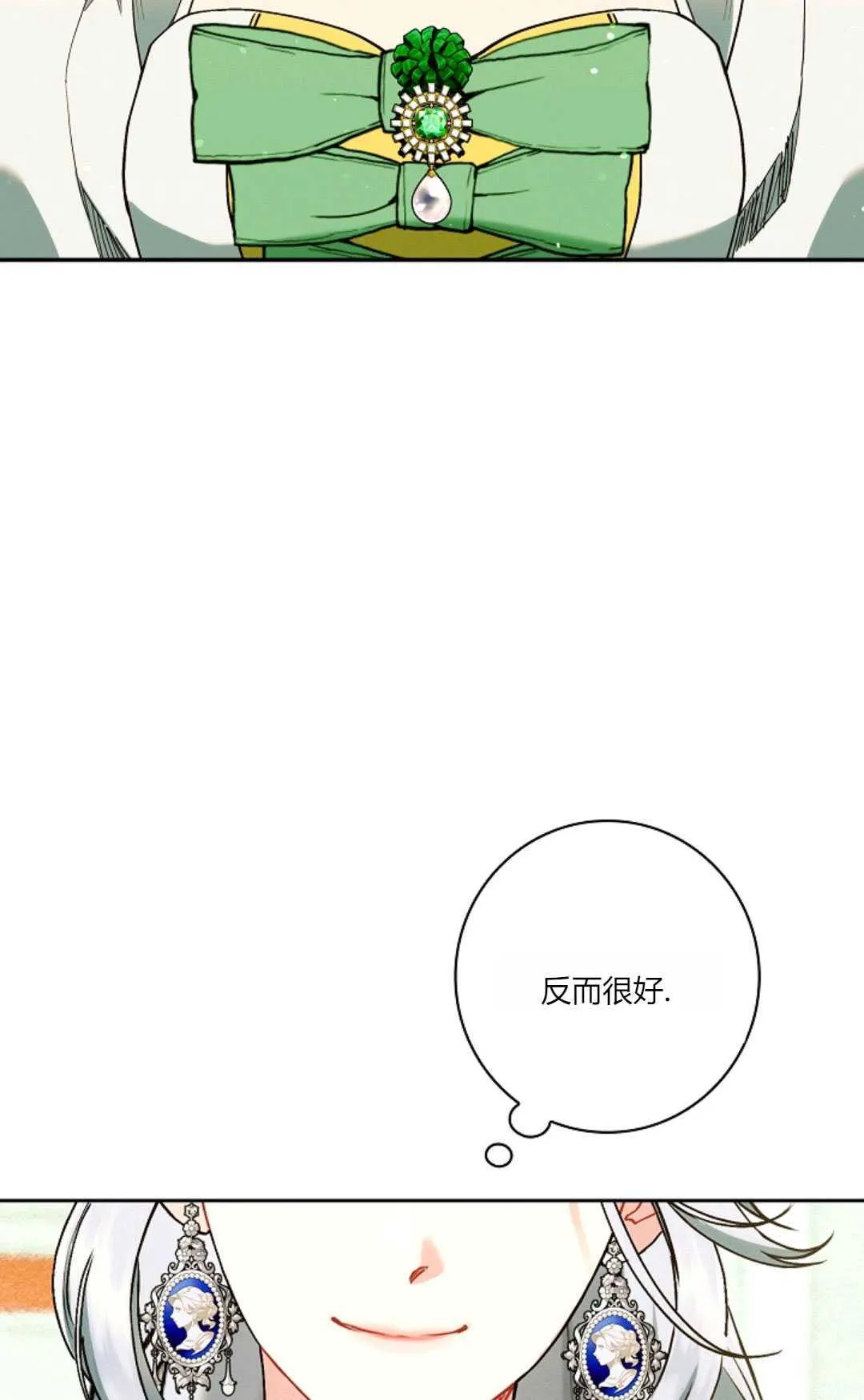 第29话 第93页