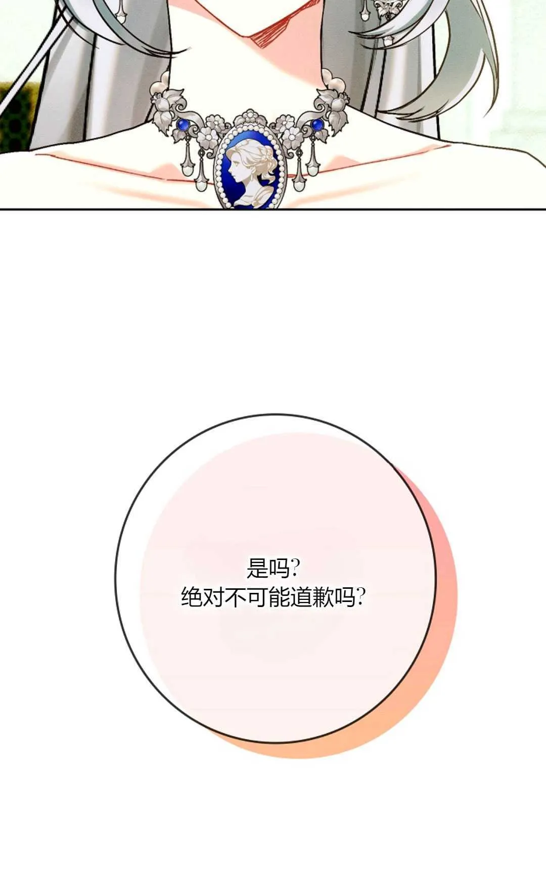 第29话 第94页