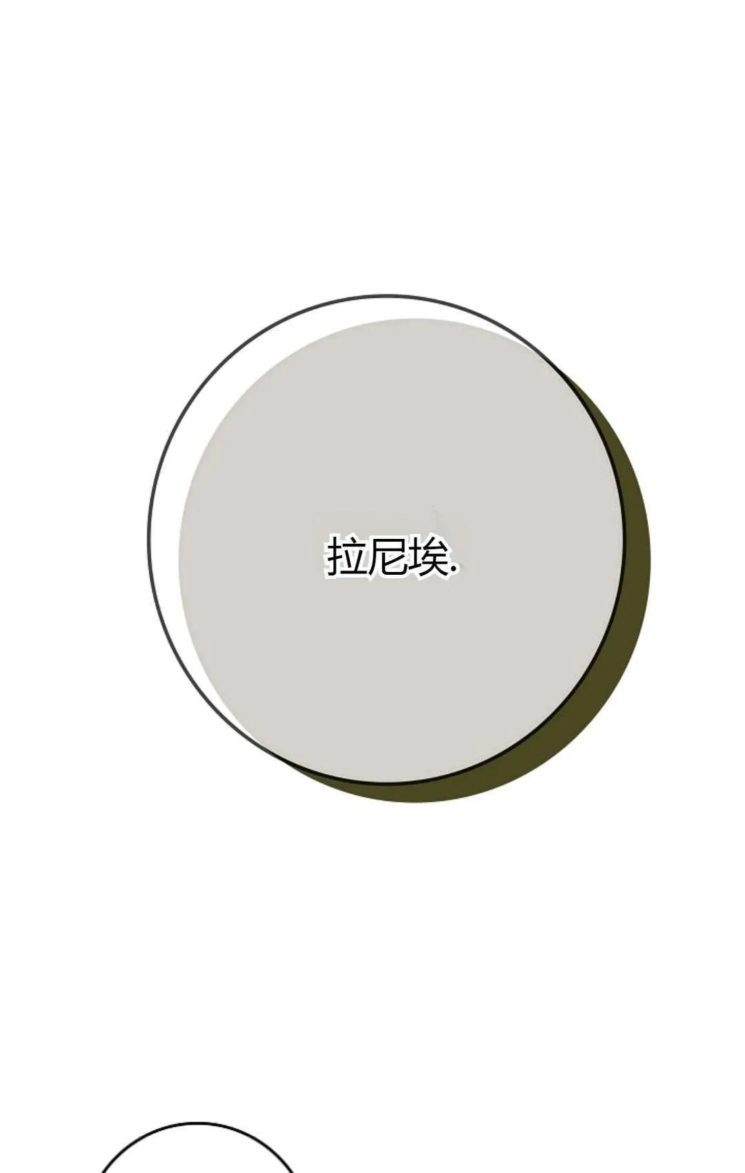 第30话 第1页
