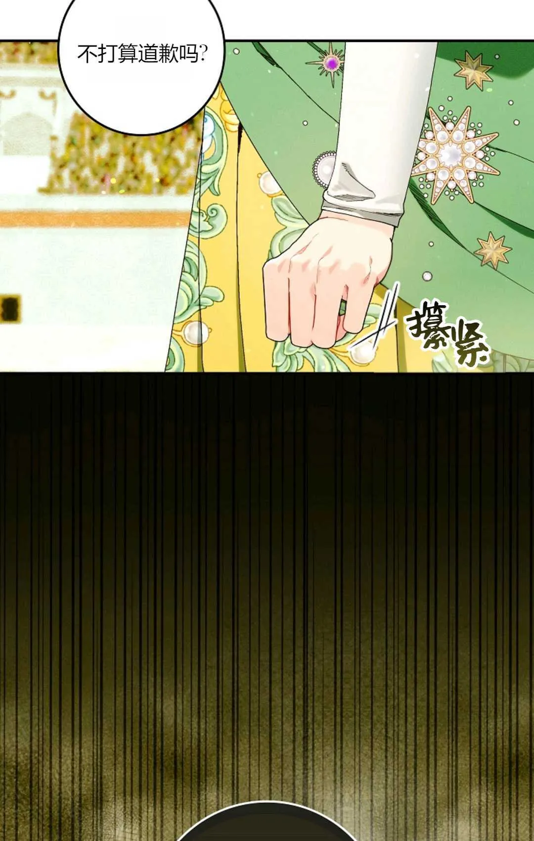 第30话 第2页