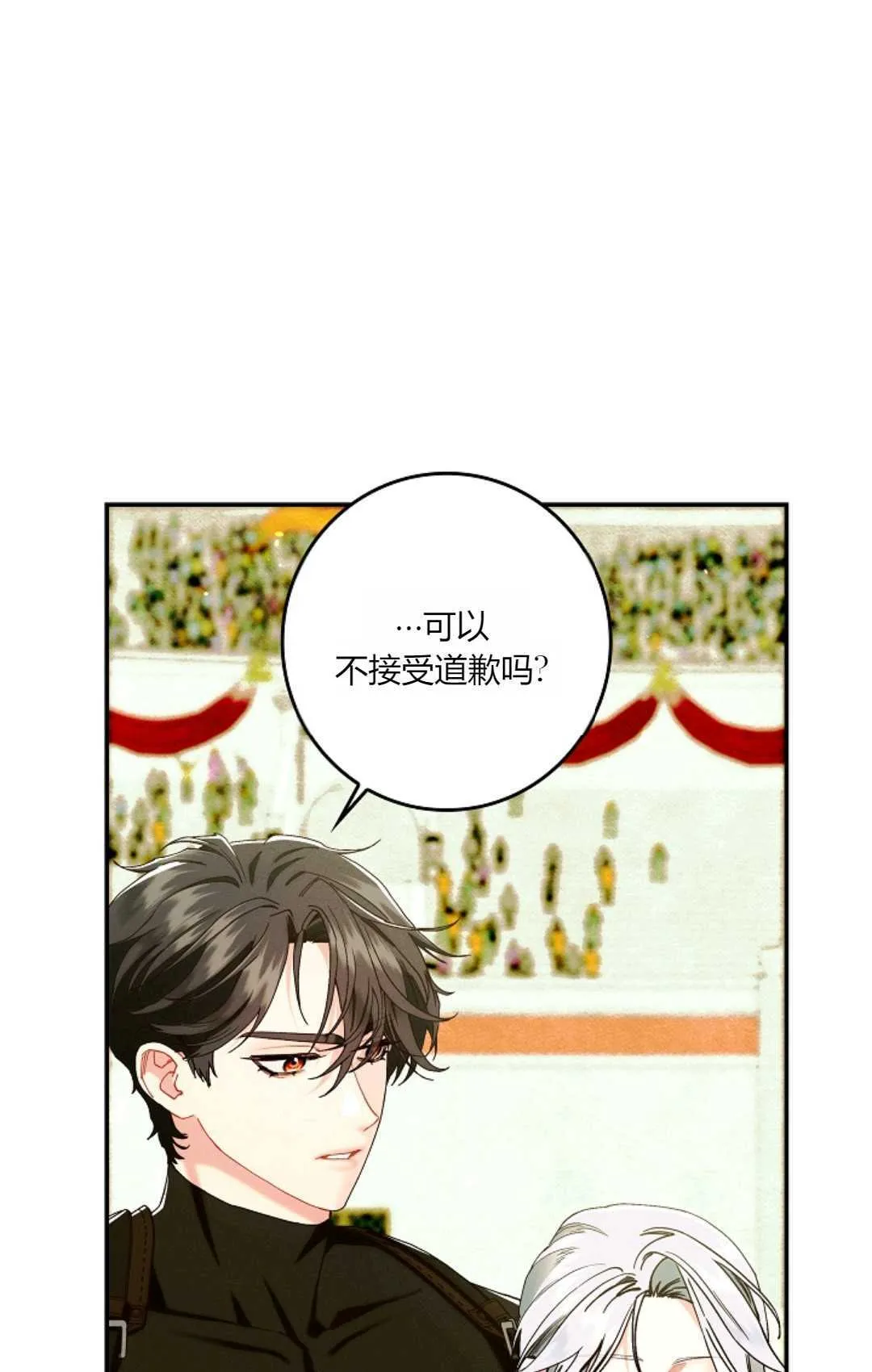 第30话 第5页