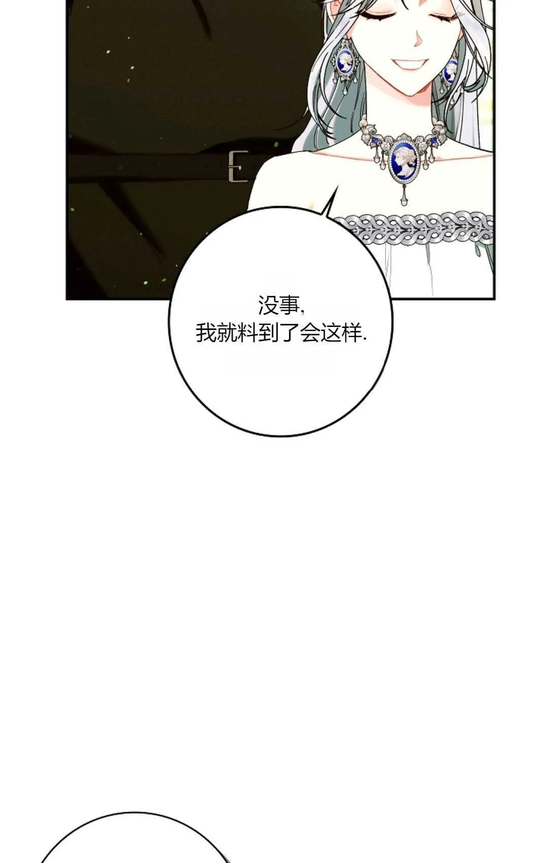 第30话 第6页