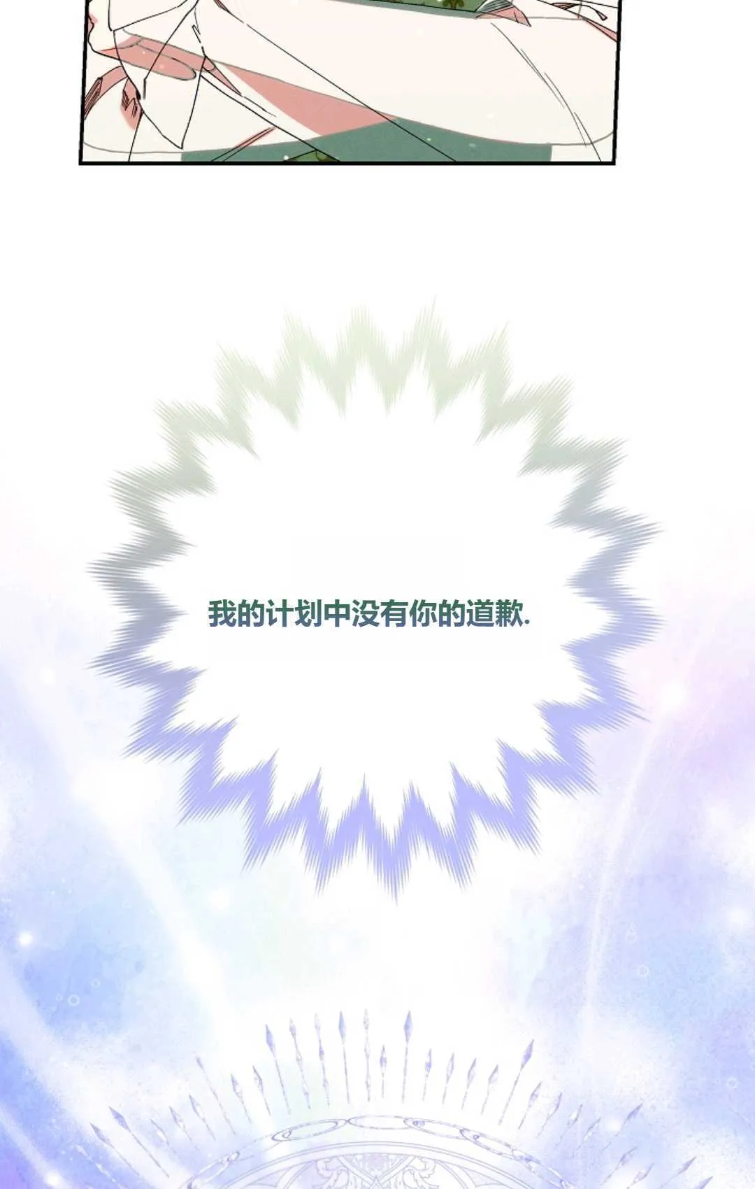 第30话 第8页