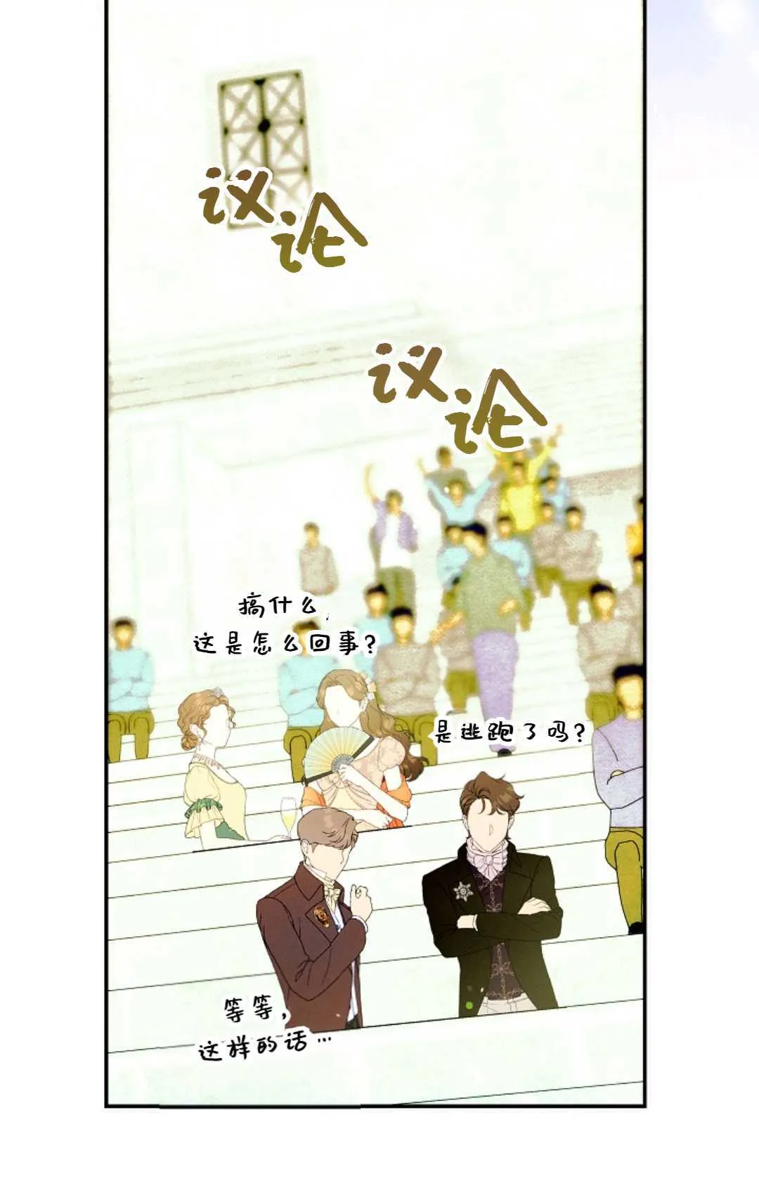 第30话 第10页