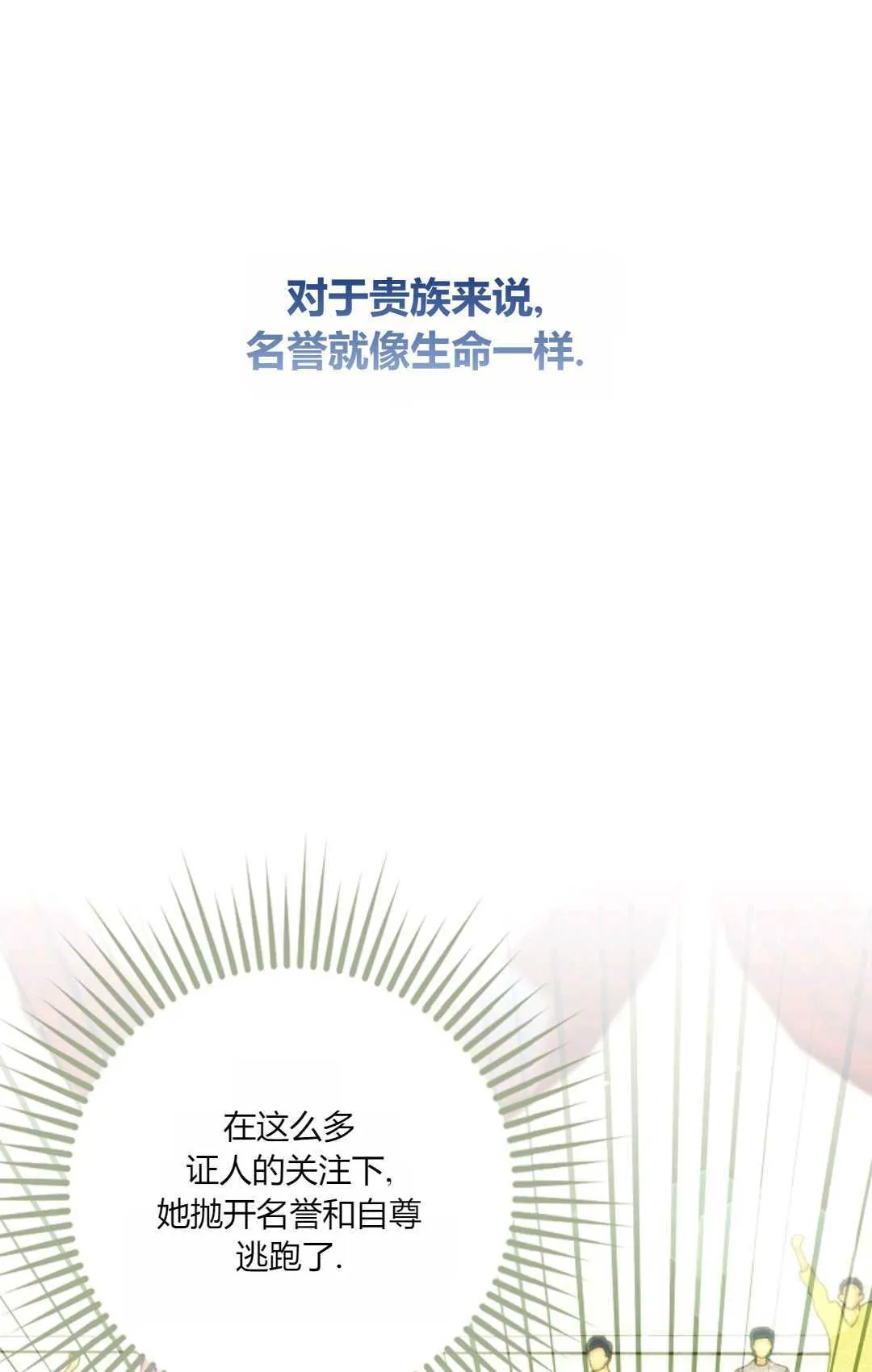 第30话 第11页