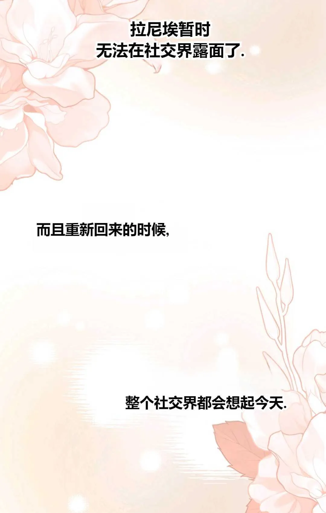 第30话 第13页