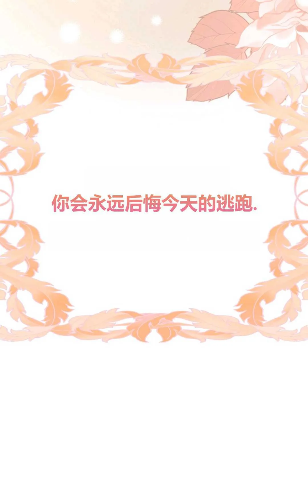 第30话 第14页