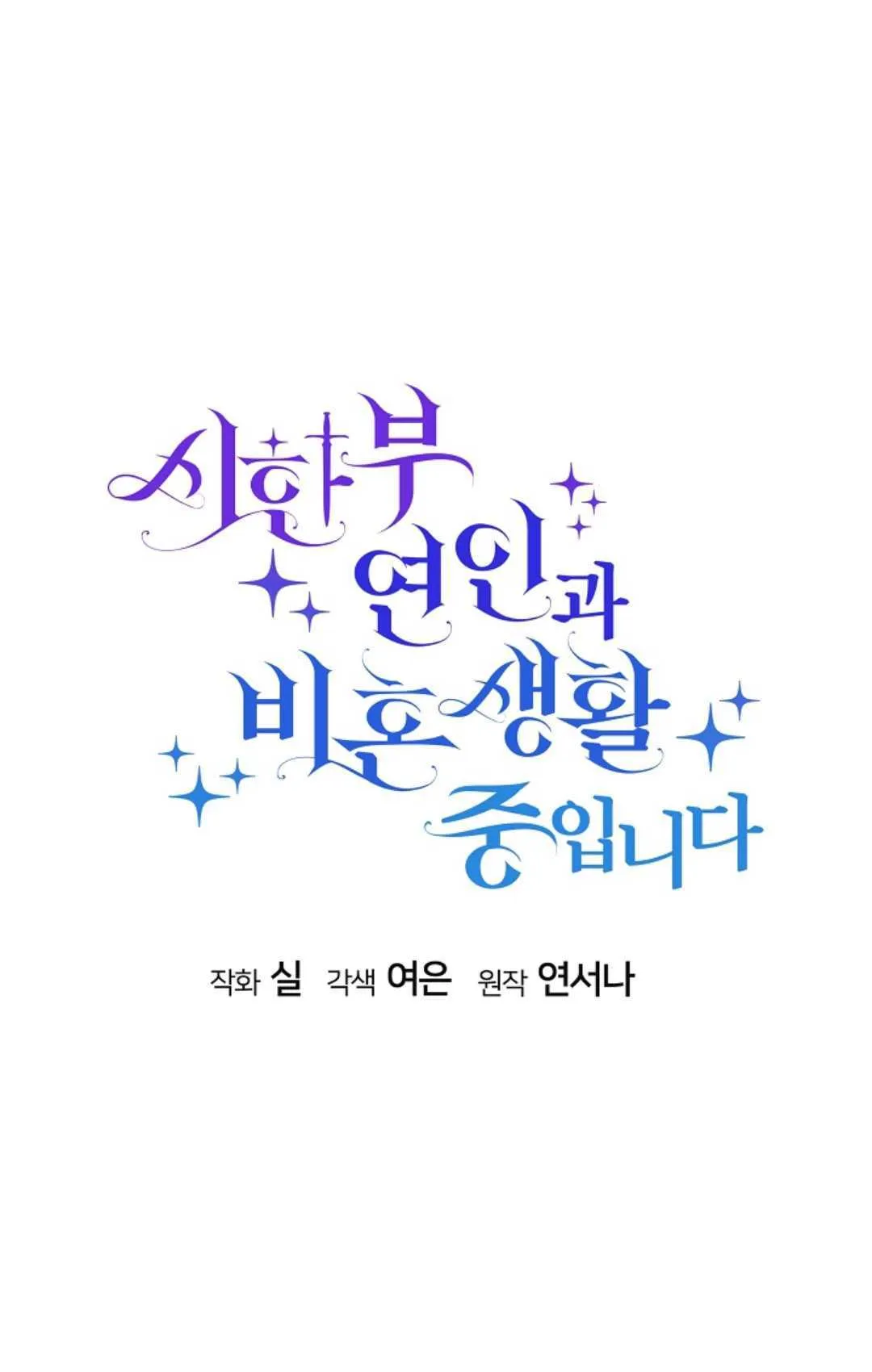 第30话 第15页