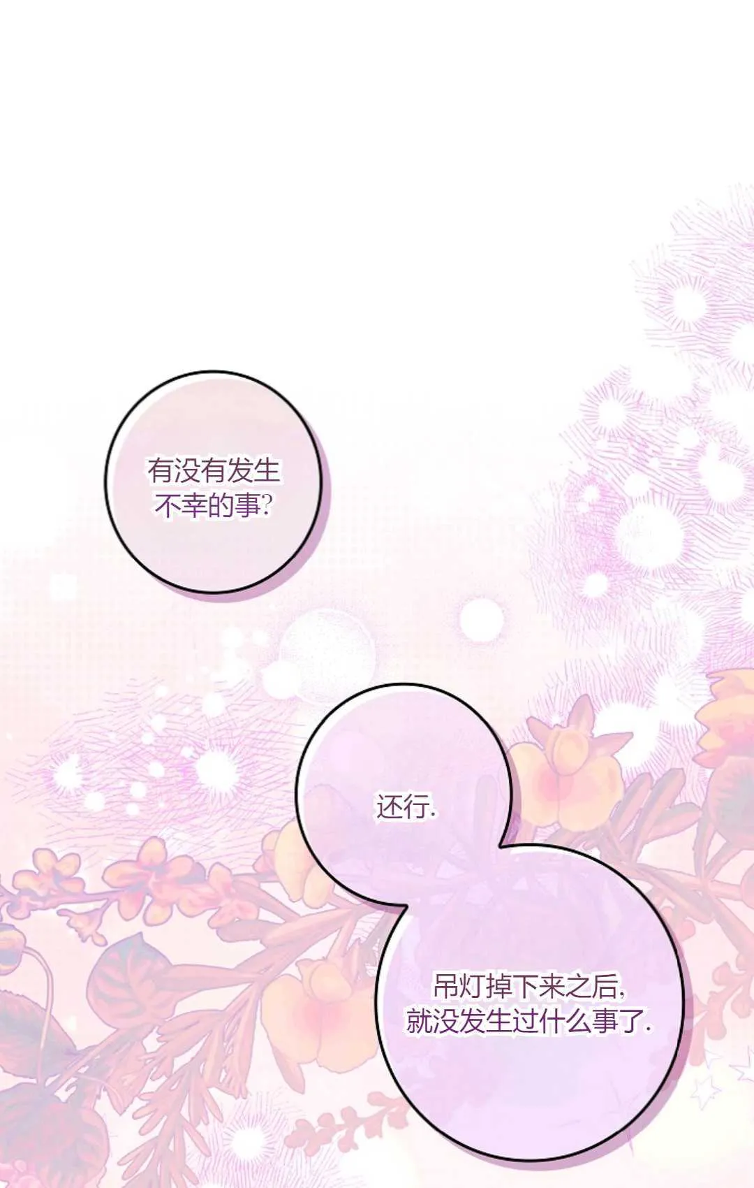 第30话 第18页