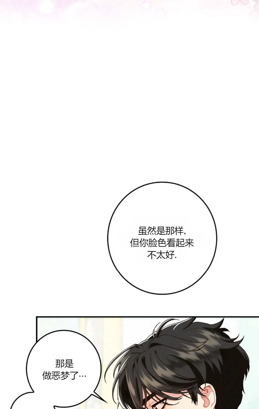 第30话 第20页