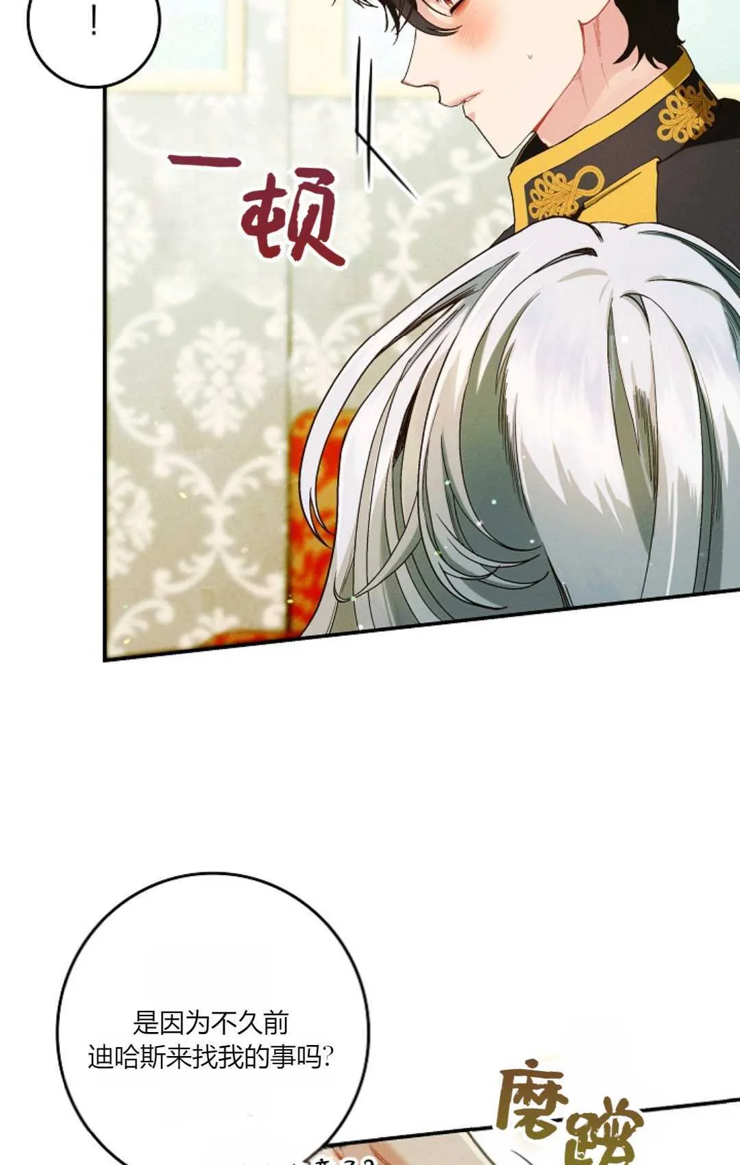 第30话 第21页