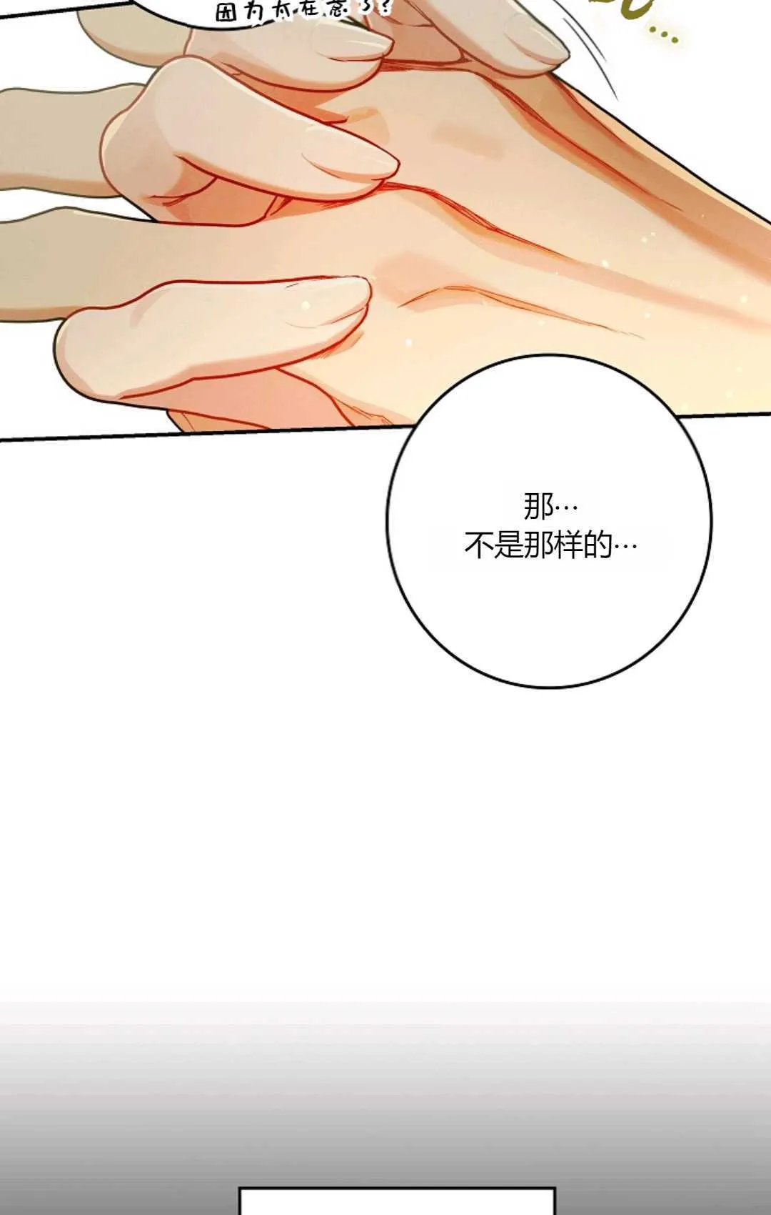 第30话 第22页
