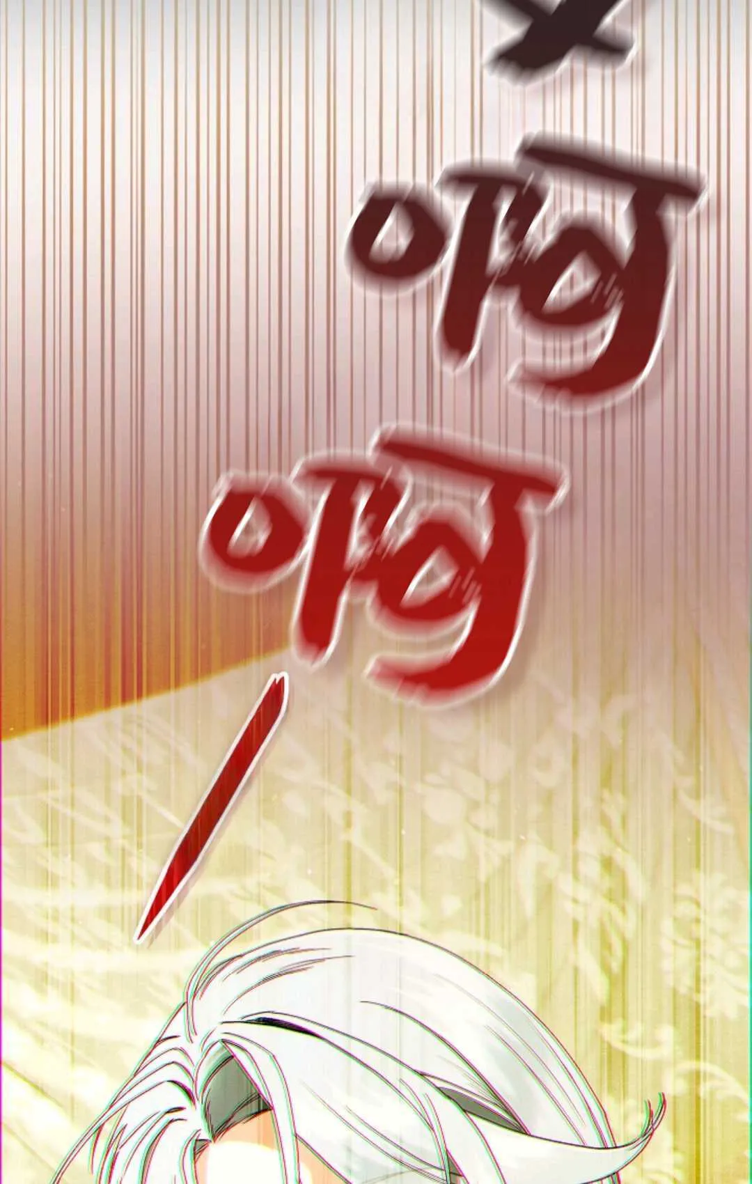 第30话 第24页