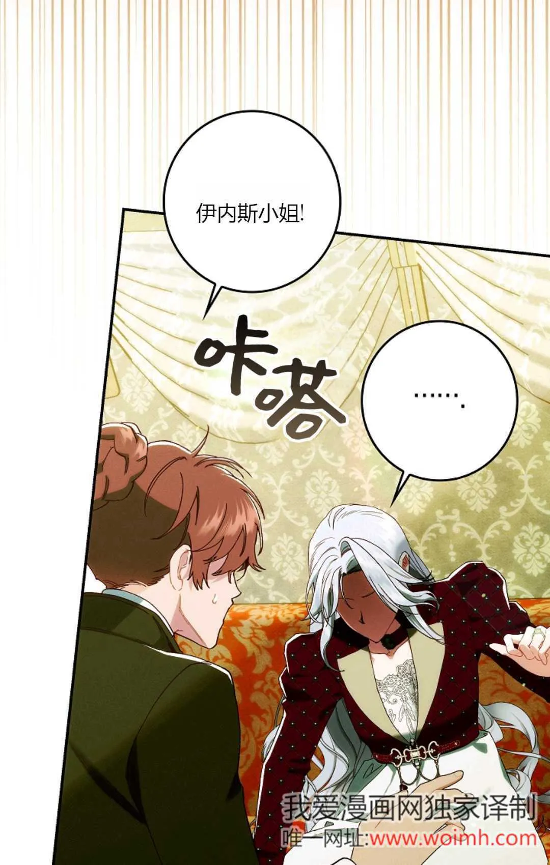 第30话 第26页