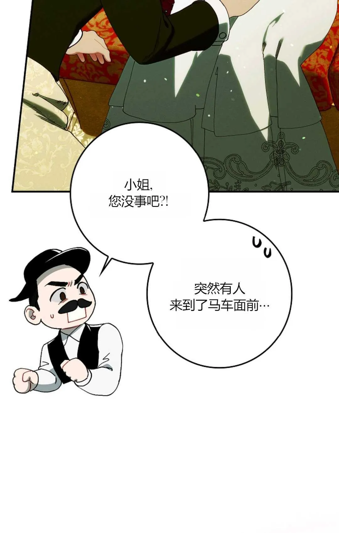 第30话 第27页