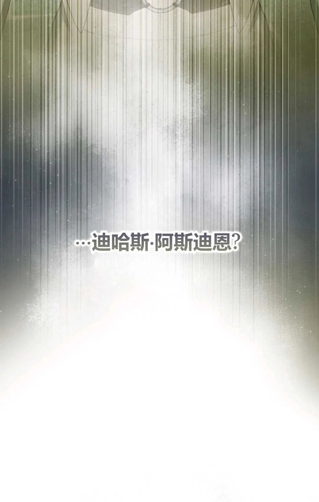 第30话 第32页