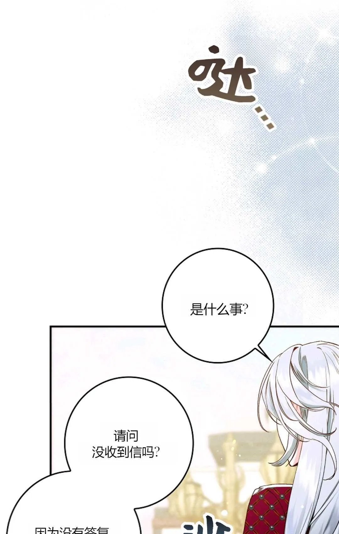 第30话 第33页