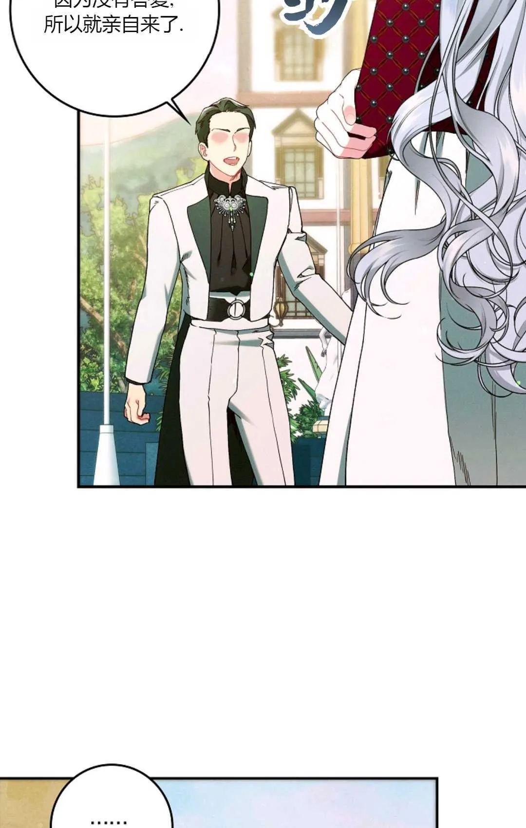 第30话 第34页