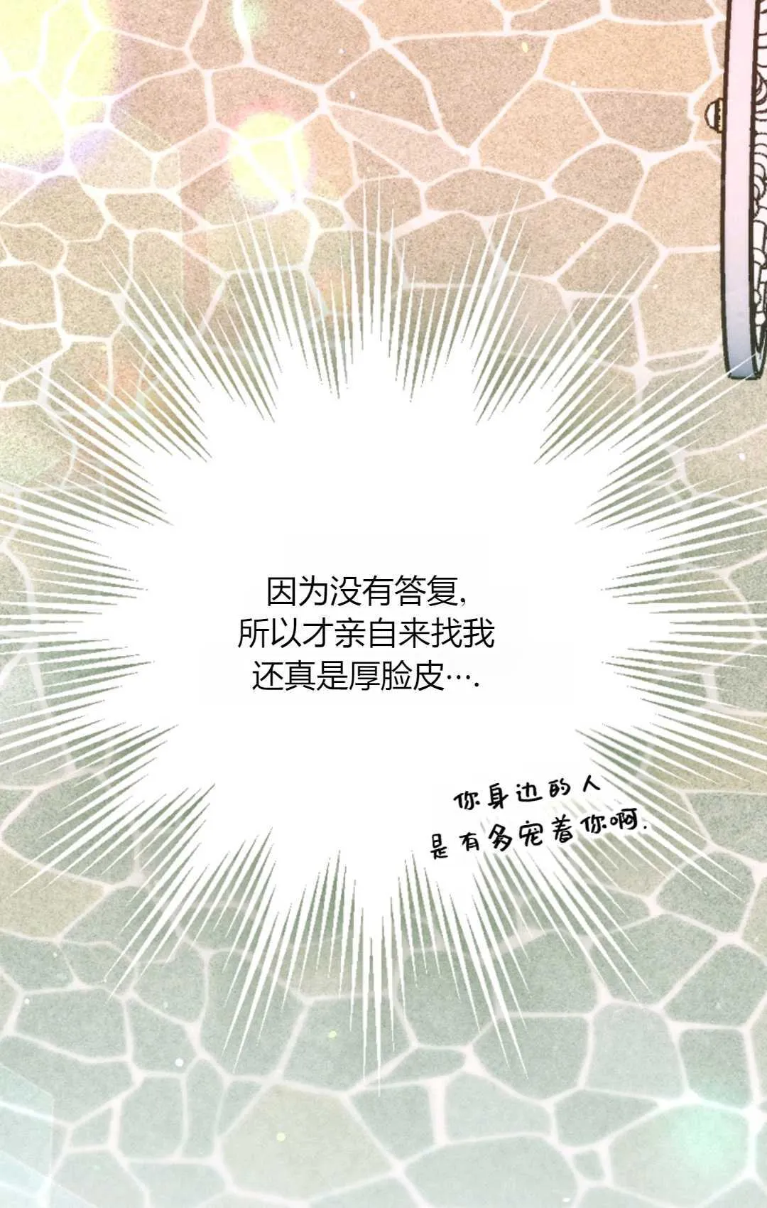 第30话 第38页