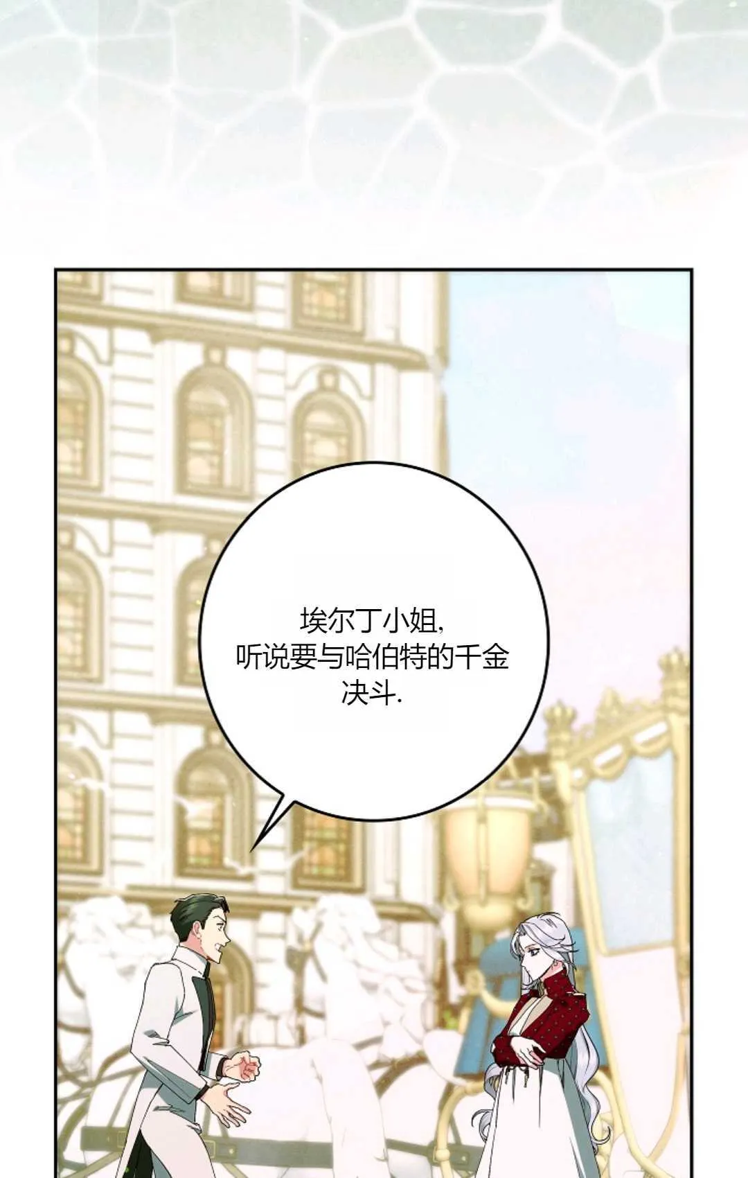 第30话 第39页