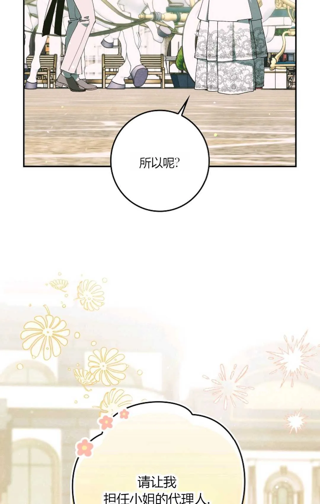 第30话 第40页