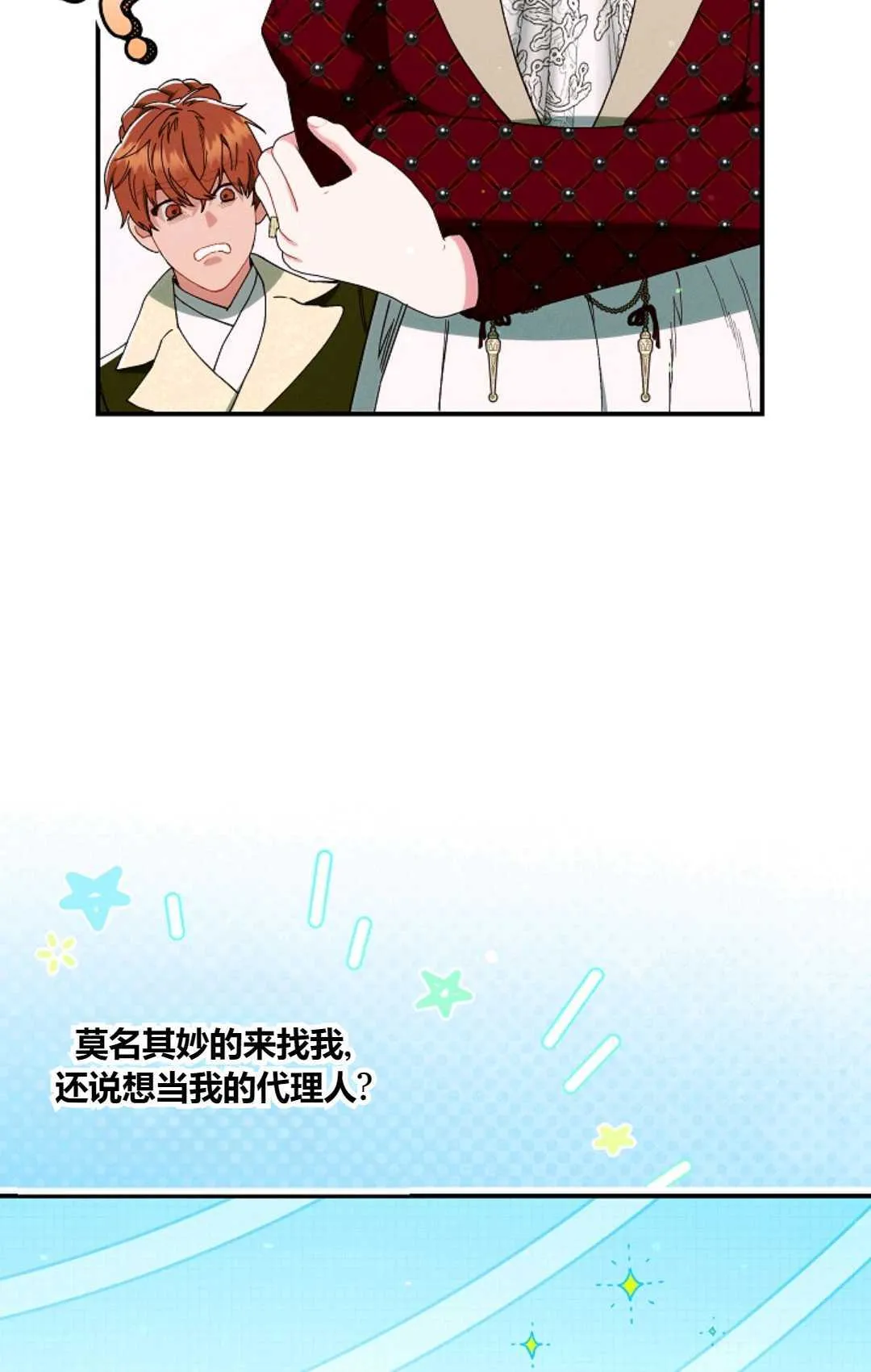 第30话 第43页