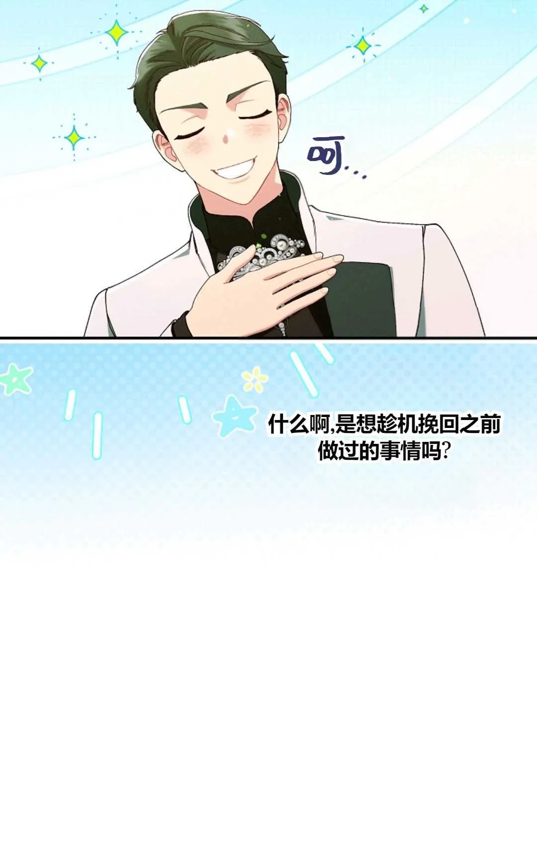 第30话 第44页