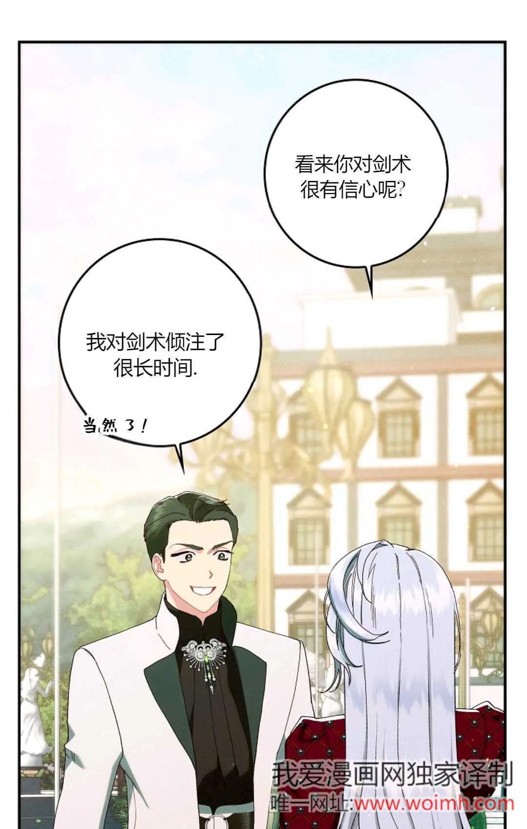 第30话 第45页