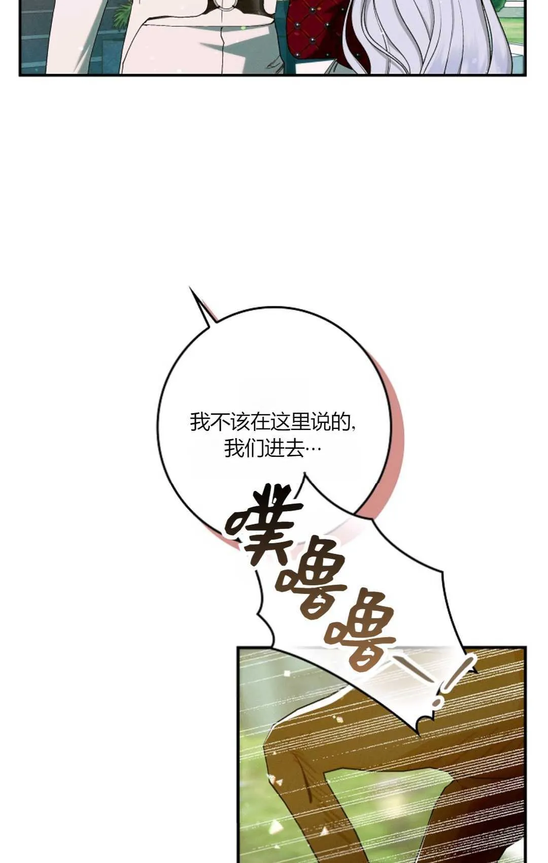 第30话 第46页