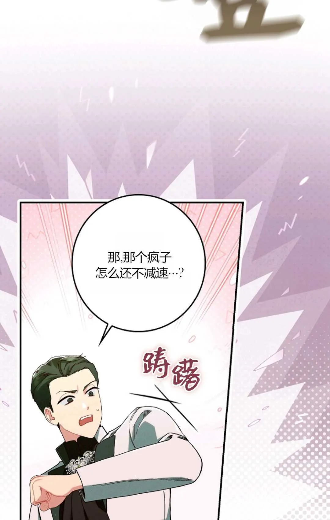 第30话 第52页