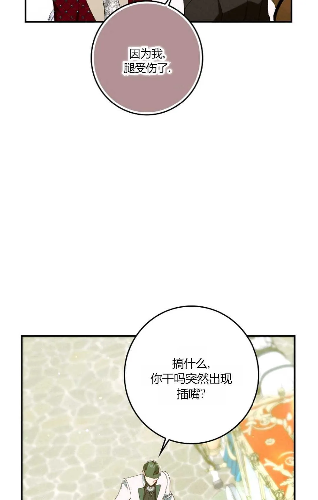 第30话 第57页