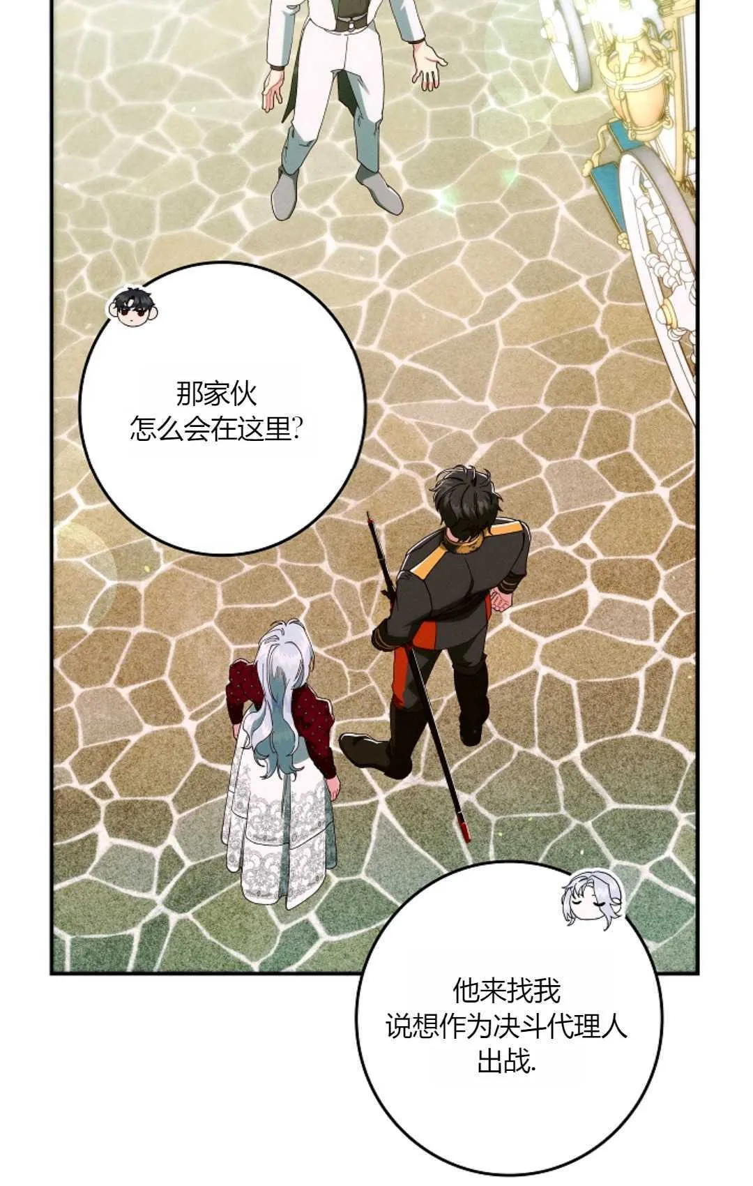 第30话 第58页