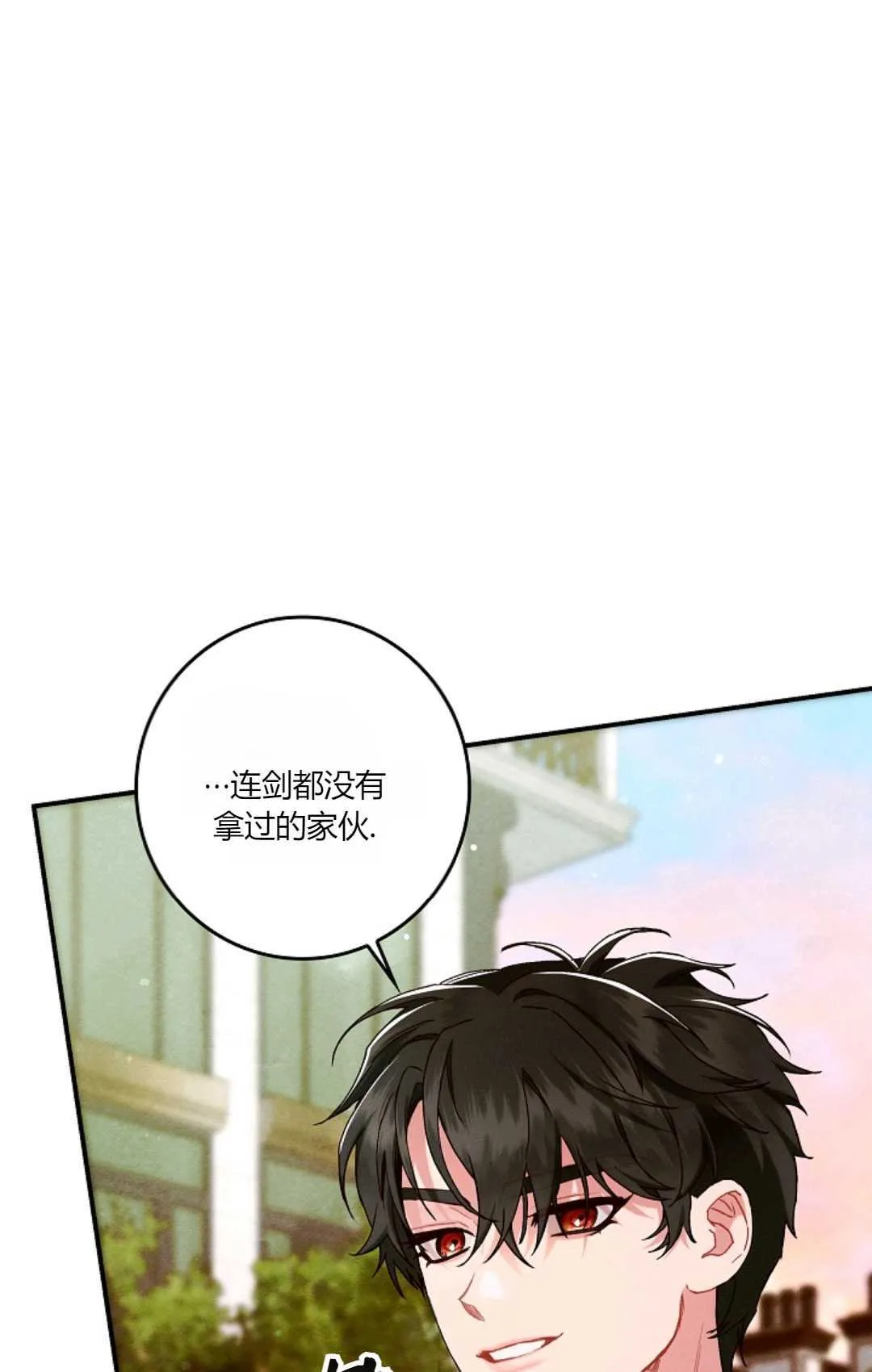 第30话 第59页
