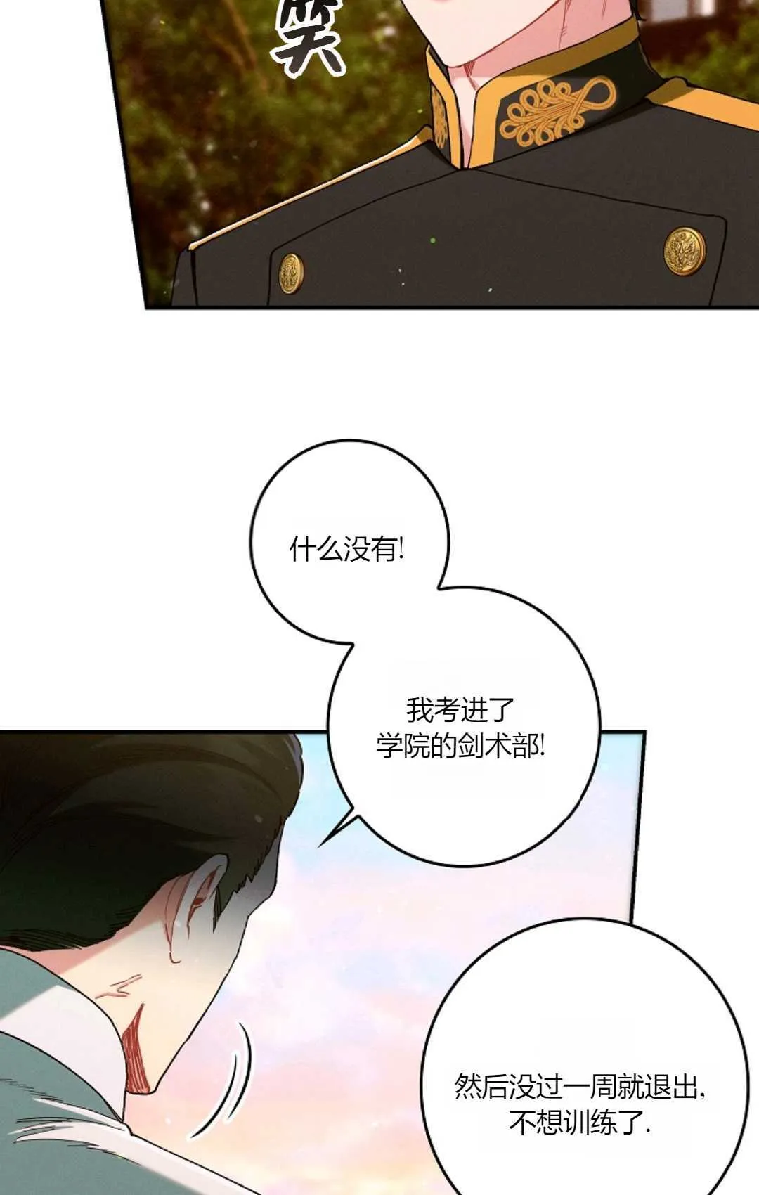 第30话 第60页