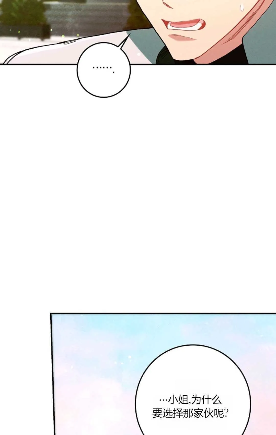 第30话 第62页