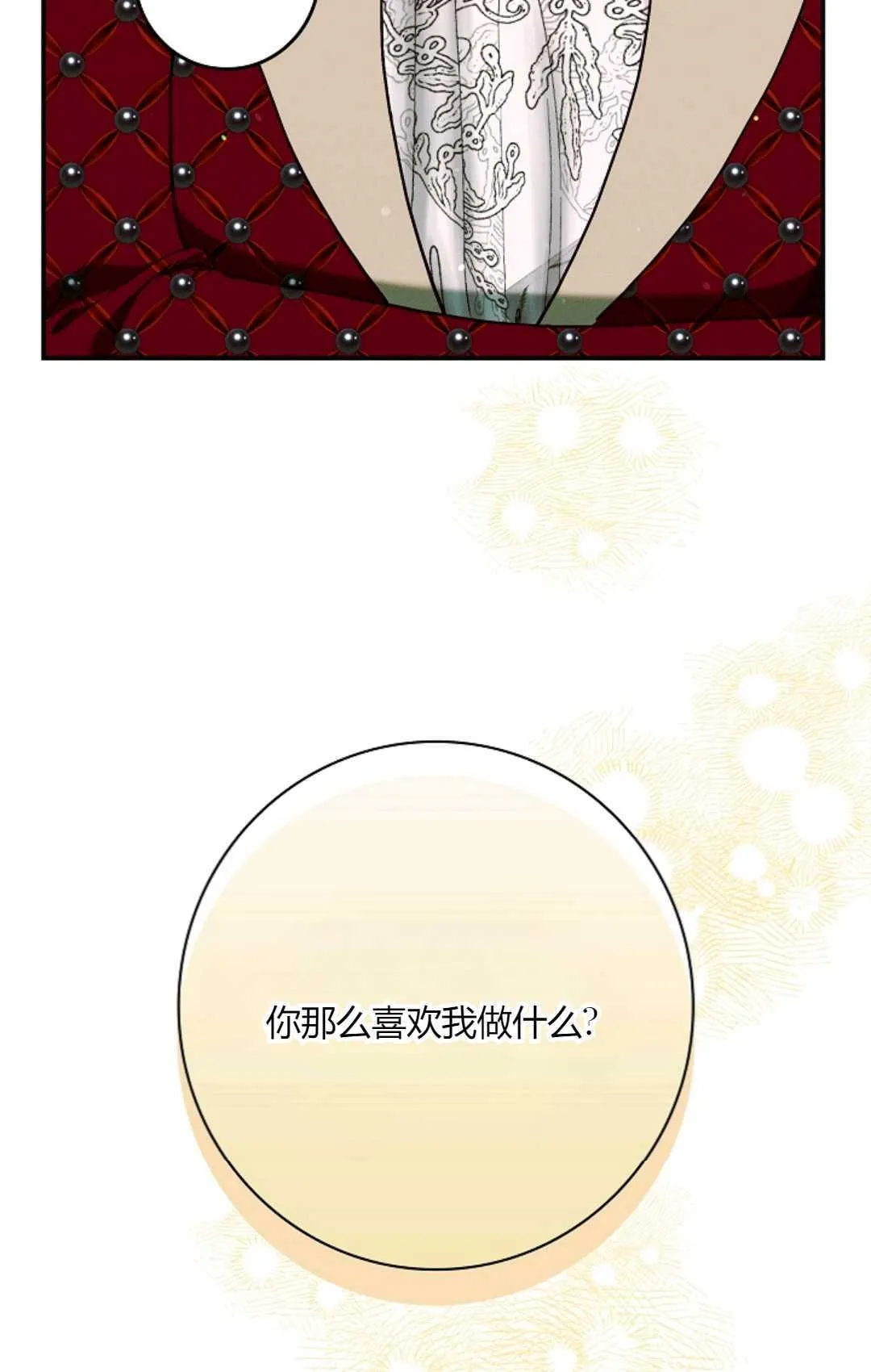 第30话 第65页