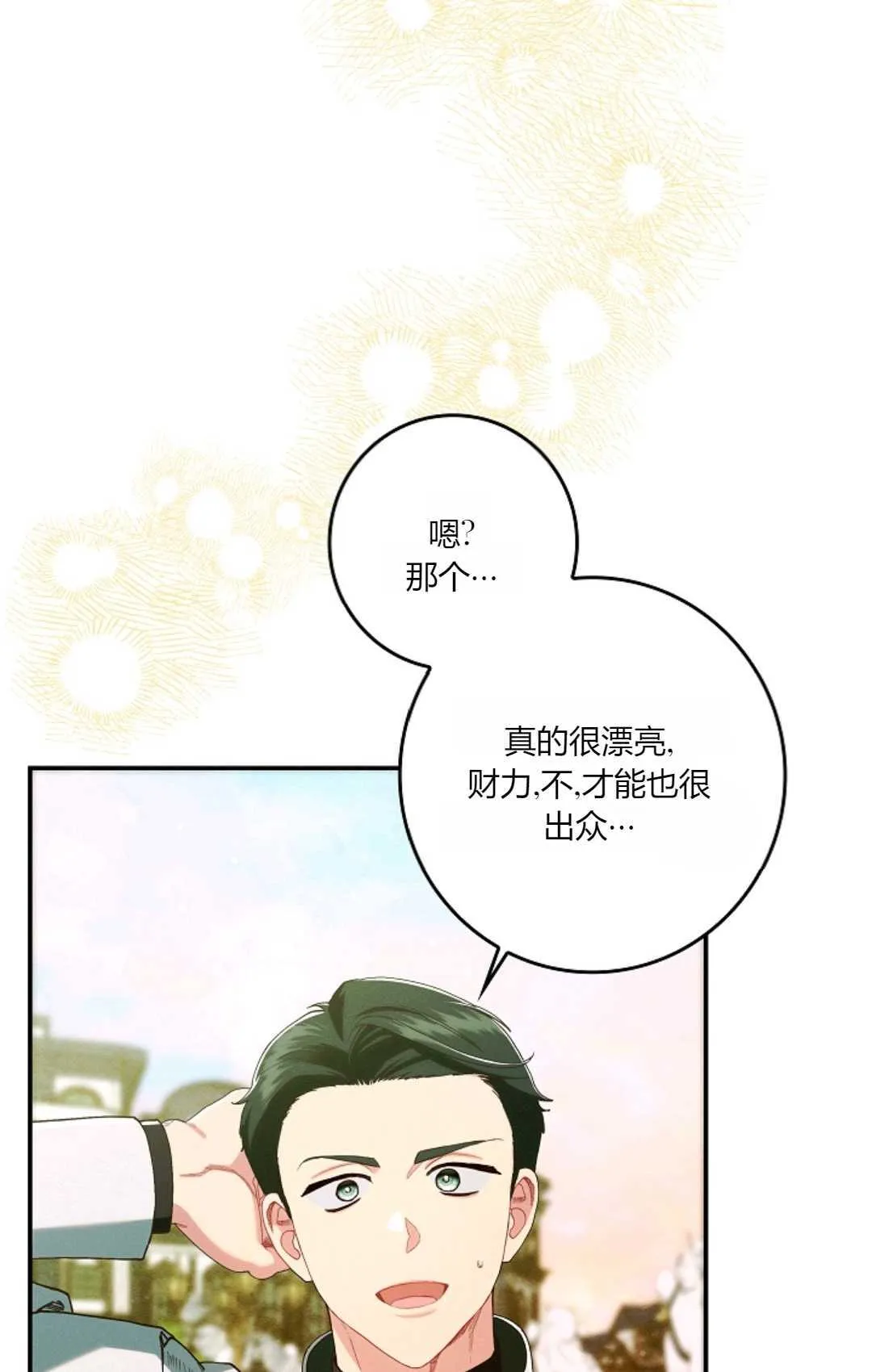 第30话 第66页